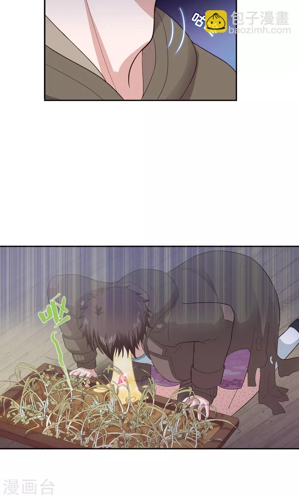 《末日超神激动队》第36话 种植之力 第12页