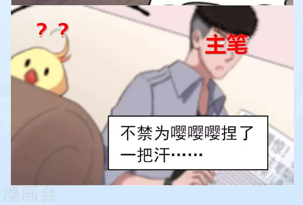 《末日超神激动队》第36话 种植之力 第18页