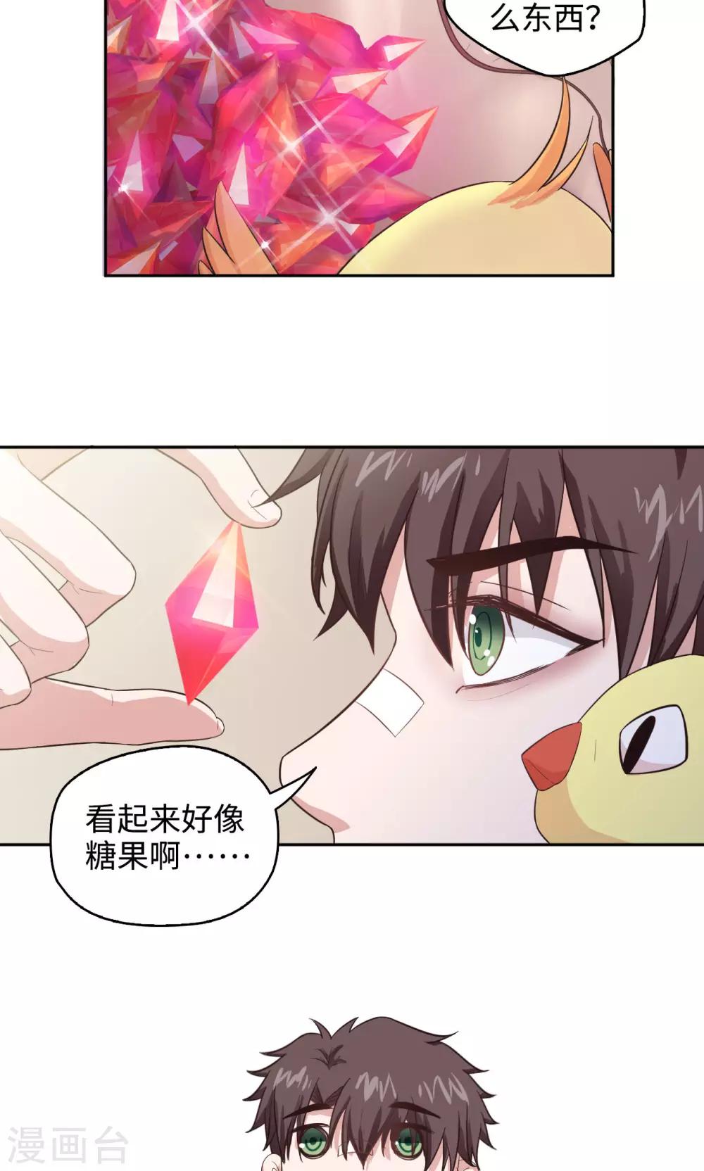 《末日超神激动队》第36话 种植之力 第9页