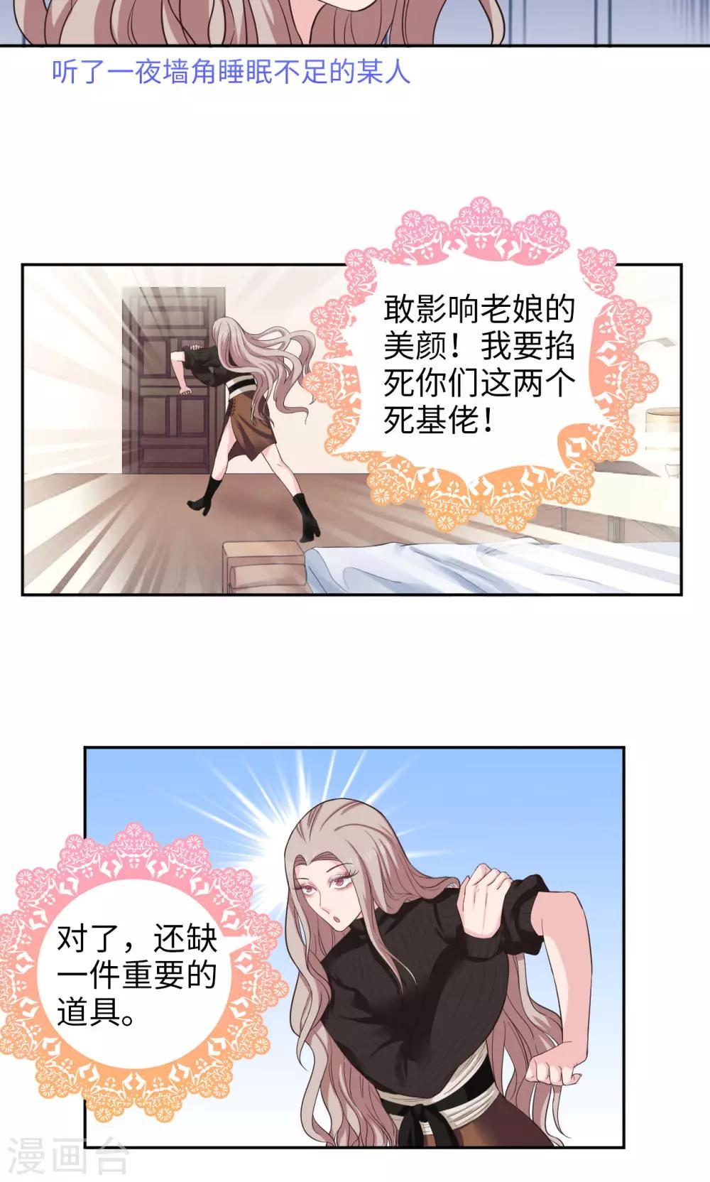 《末日超神激动队》第35话 基动队？！ 第10页