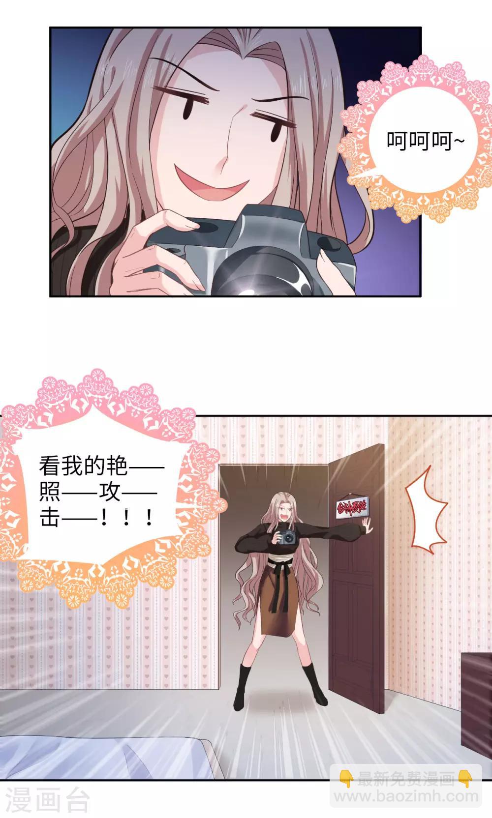《末日超神激动队》第35话 基动队？！ 第15页