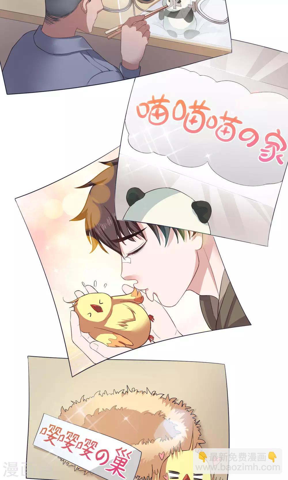 《末日超神激动队》第35话 基动队？！ 第17页