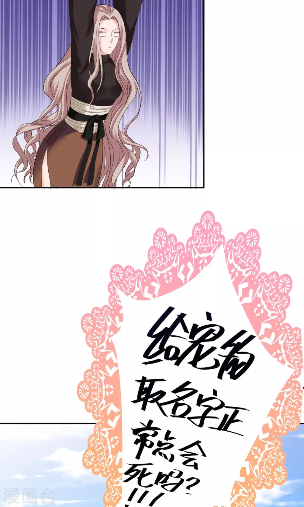 《末日超神激动队》第35话 基动队？！ 第19页