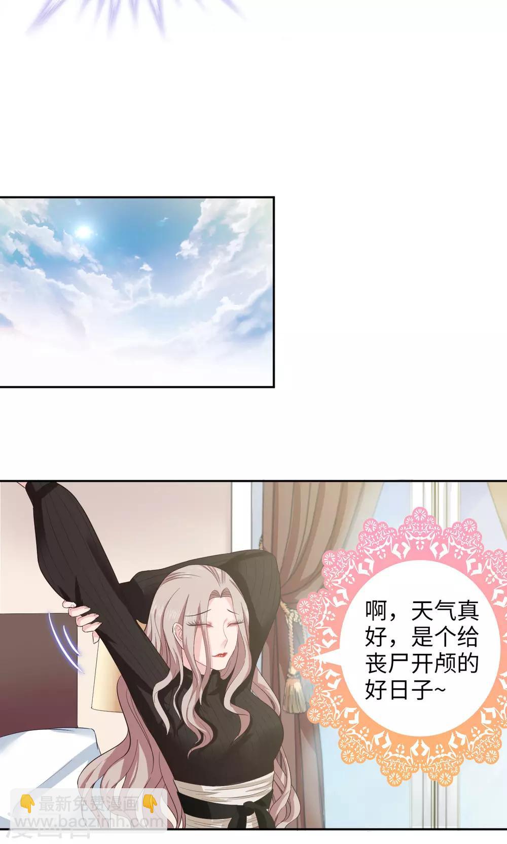 《末日超神激动队》第35话 基动队？！ 第4页