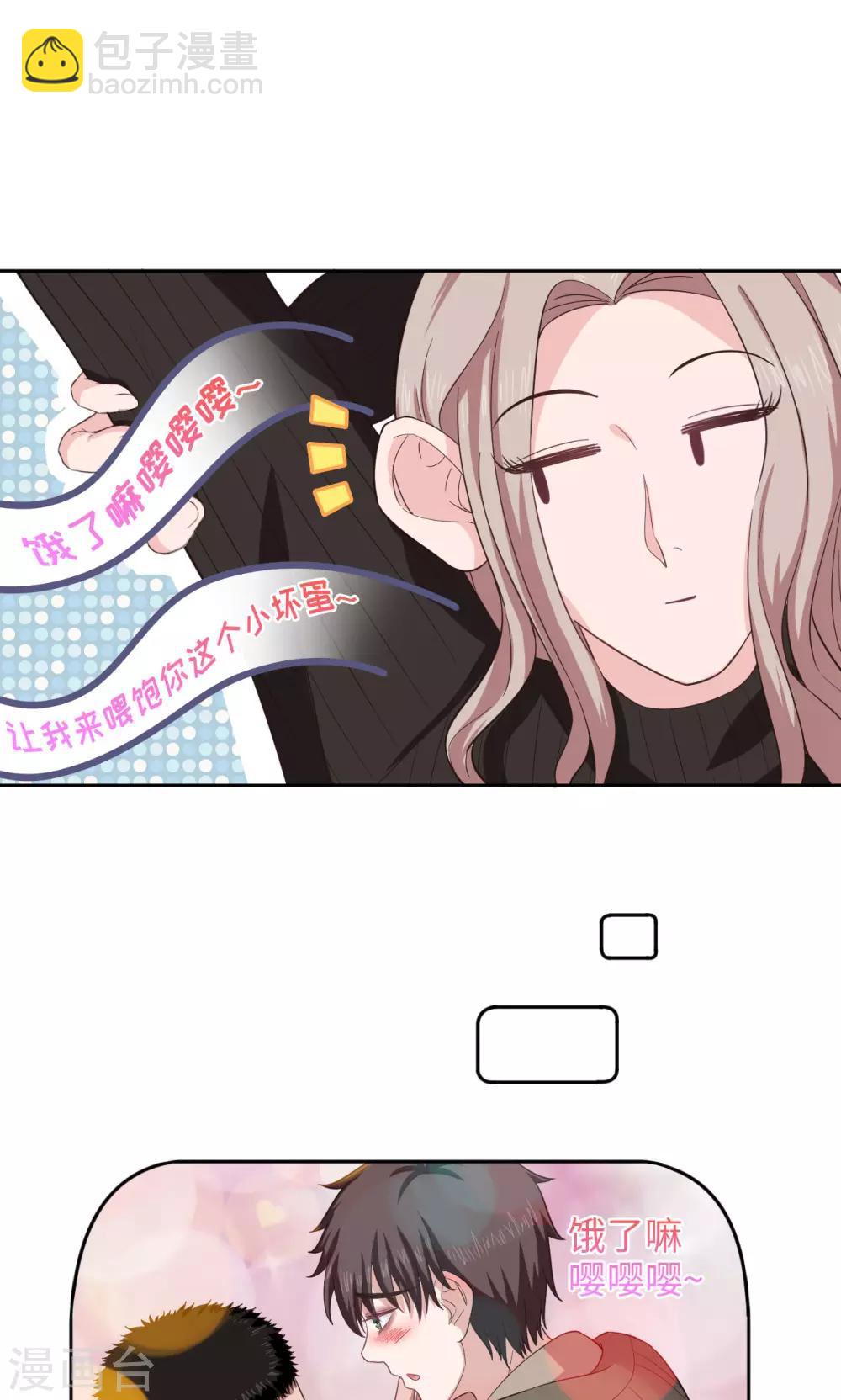 《末日超神激动队》第35话 基动队？！ 第5页