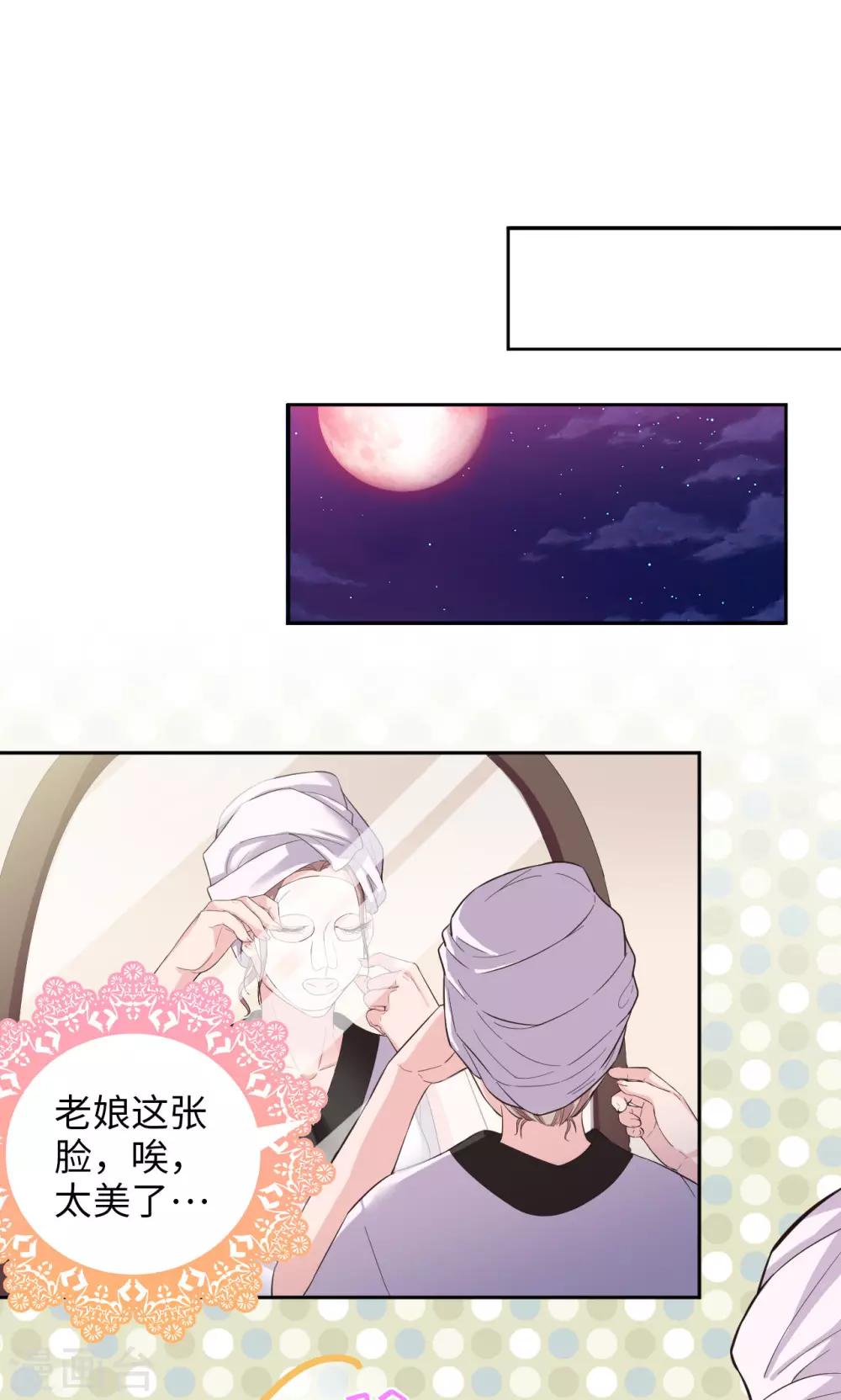 《末日超神激动队》第35话 基动队？！ 第7页