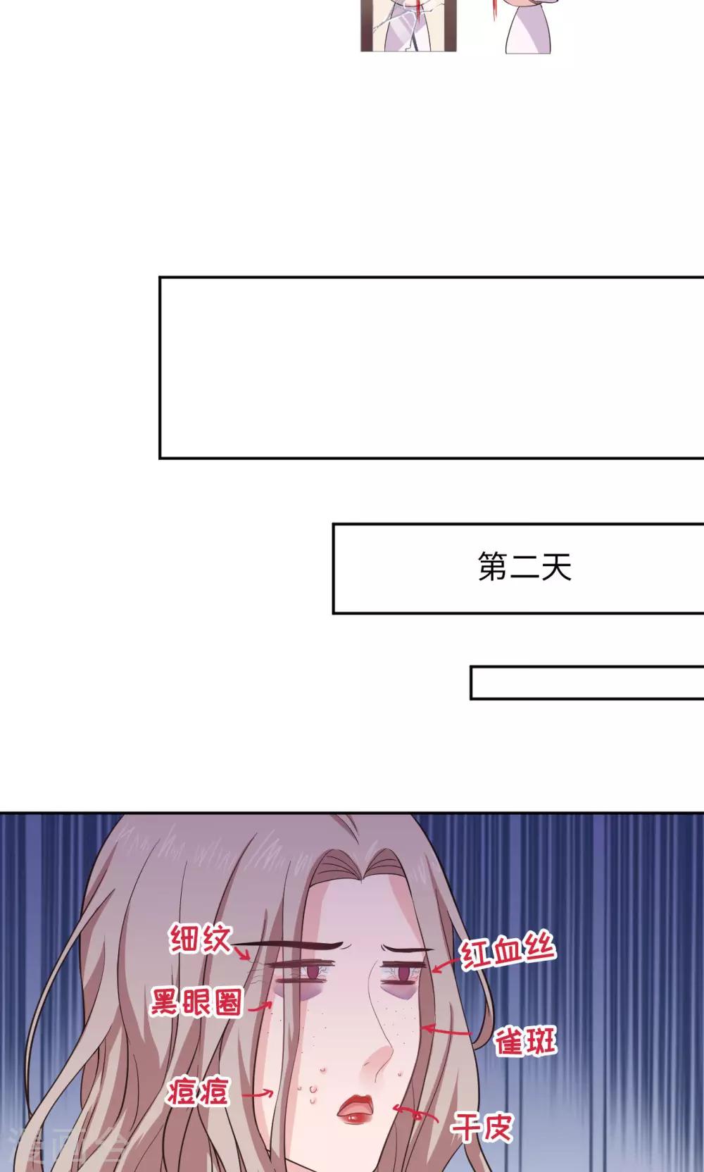 《末日超神激动队》第35话 基动队？！ 第9页