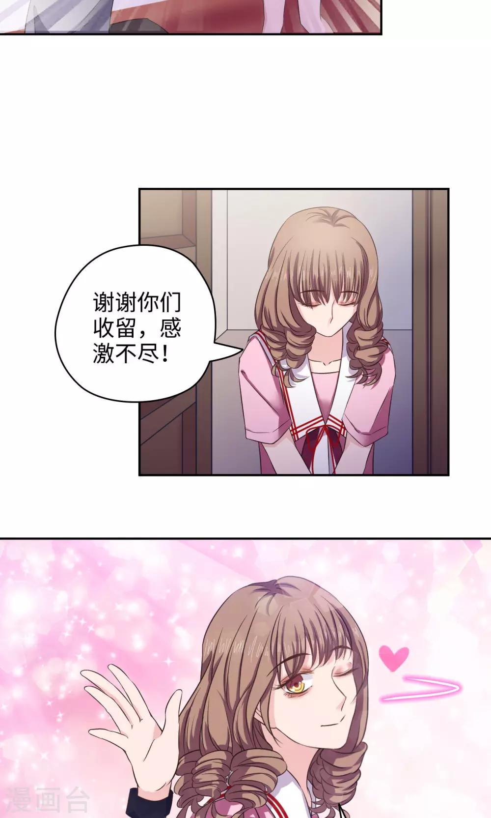 《末日超神激动队》第39话 是萌萌哟 第10页