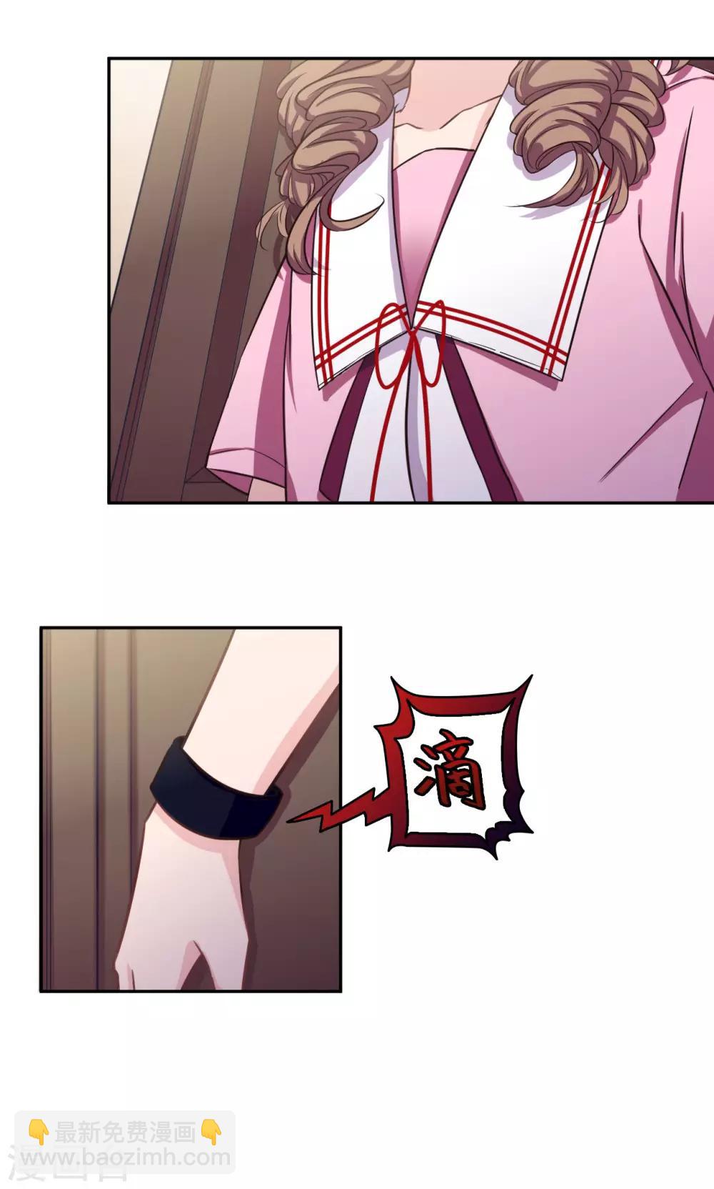 《末日超神激动队》第39话 是萌萌哟 第13页
