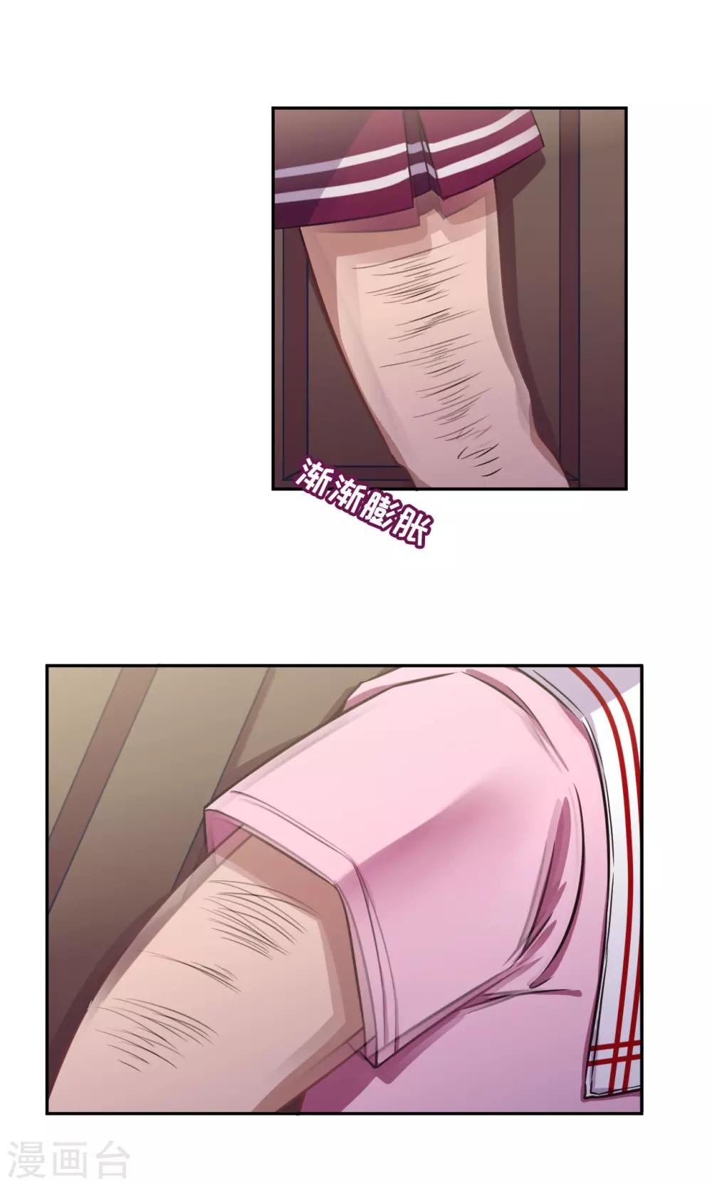 《末日超神激动队》第39话 是萌萌哟 第14页