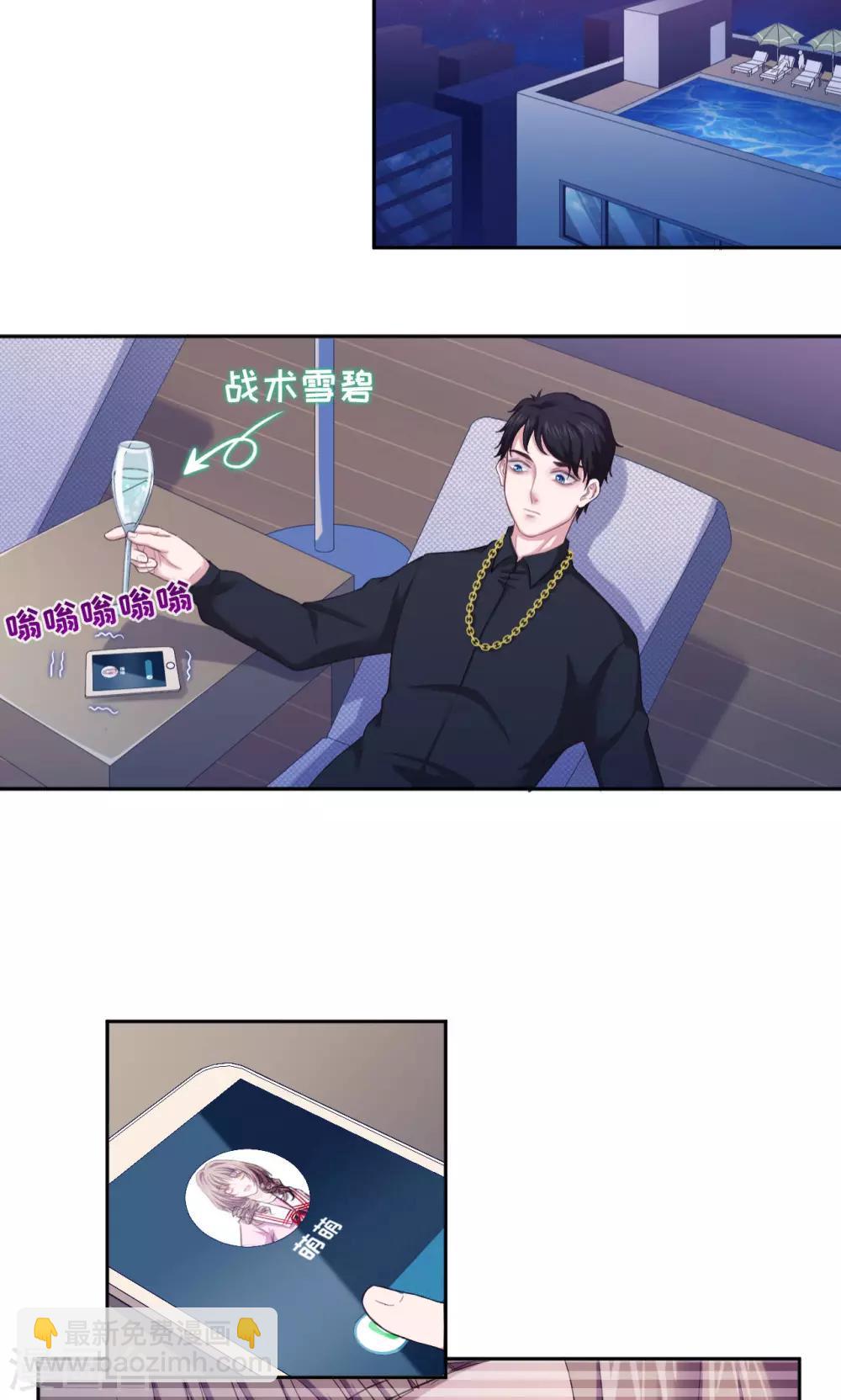 《末日超神激动队》第40话 夜探别墅 第2页