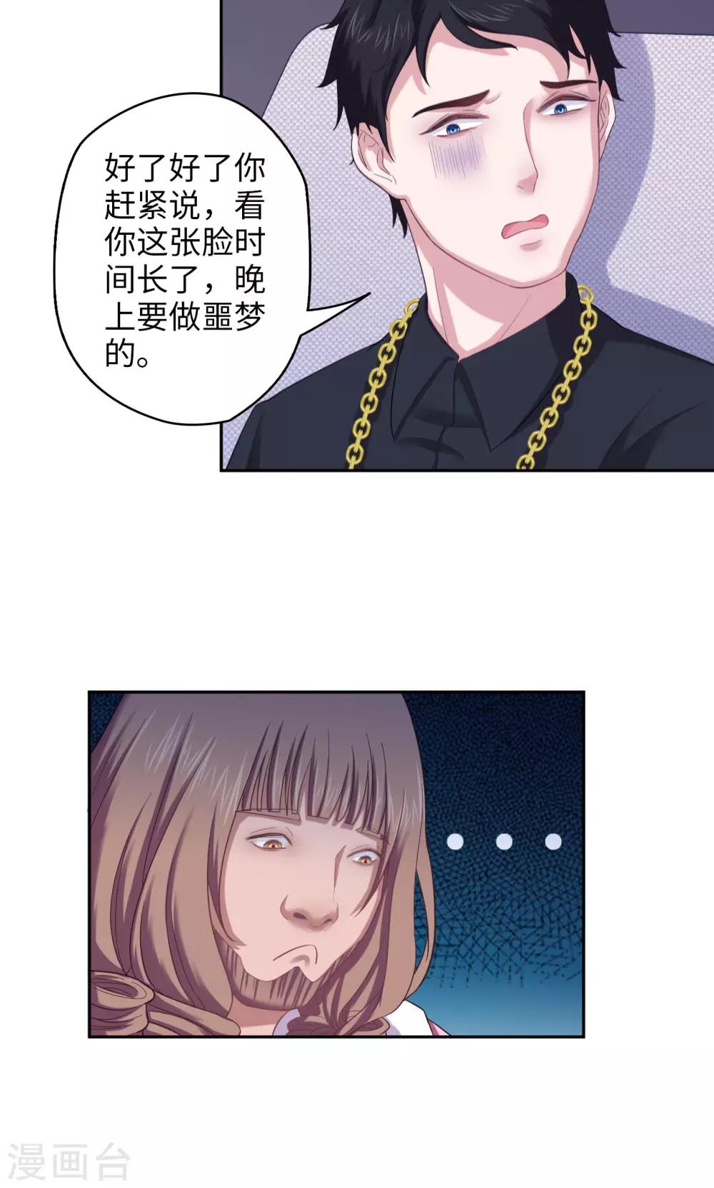 《末日超神激动队》第40话 夜探别墅 第5页
