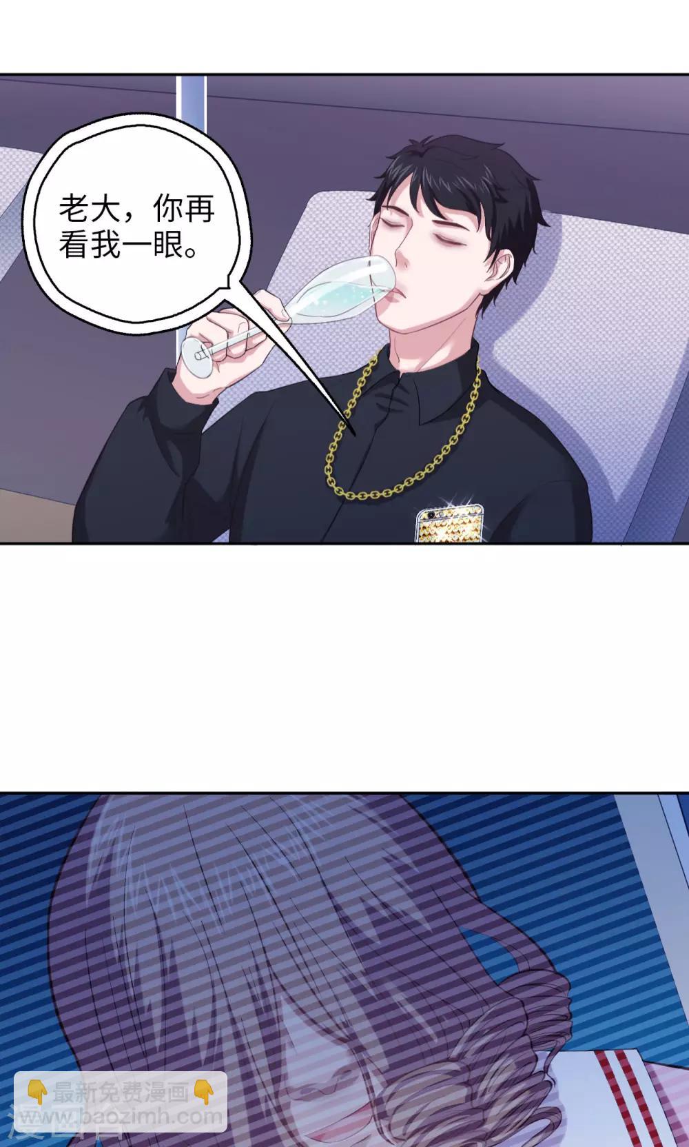 《末日超神激动队》第40话 夜探别墅 第6页