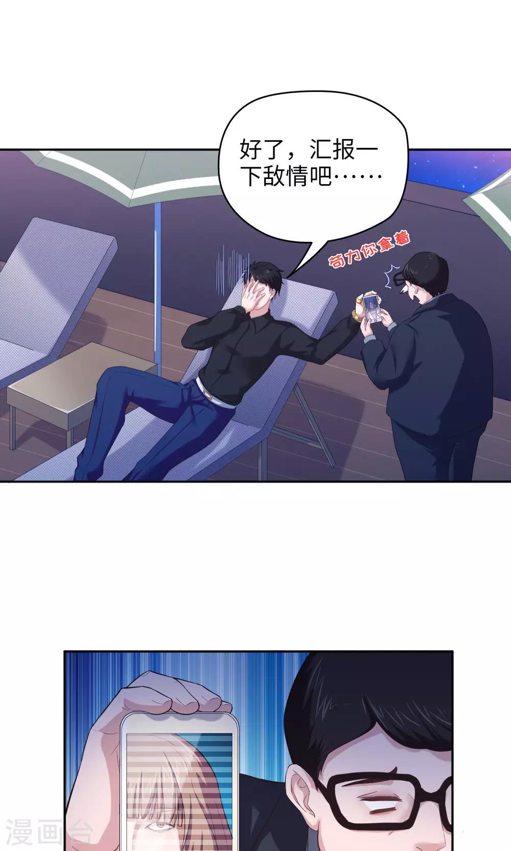 《末日超神激动队》第40话 夜探别墅 第8页