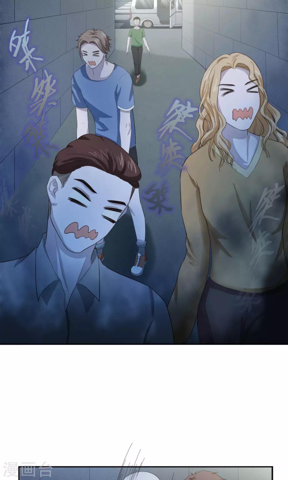 《末日超神激动队》第37话 晶核指南 第14页