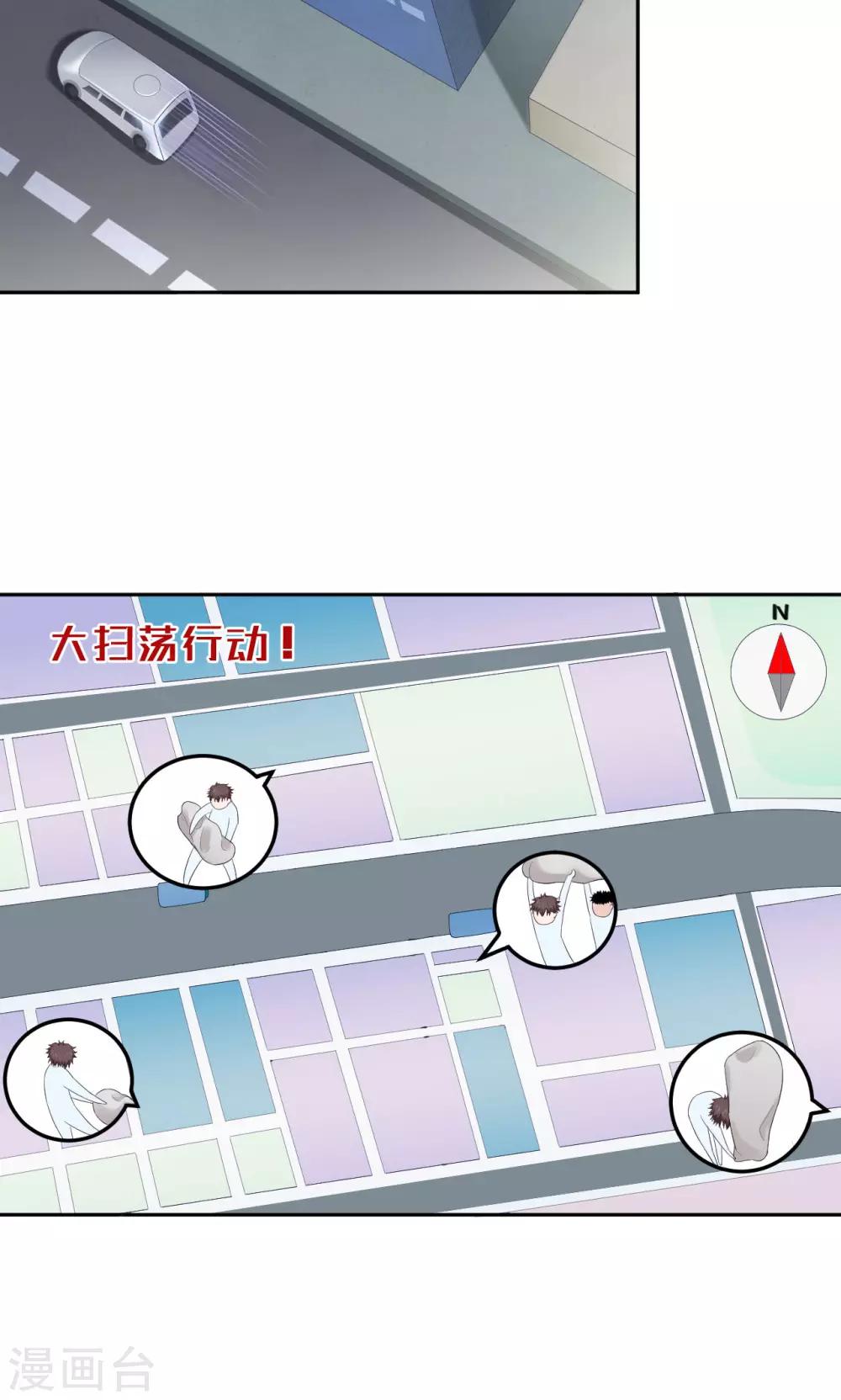 《末日超神激动队》第37话 晶核指南 第17页