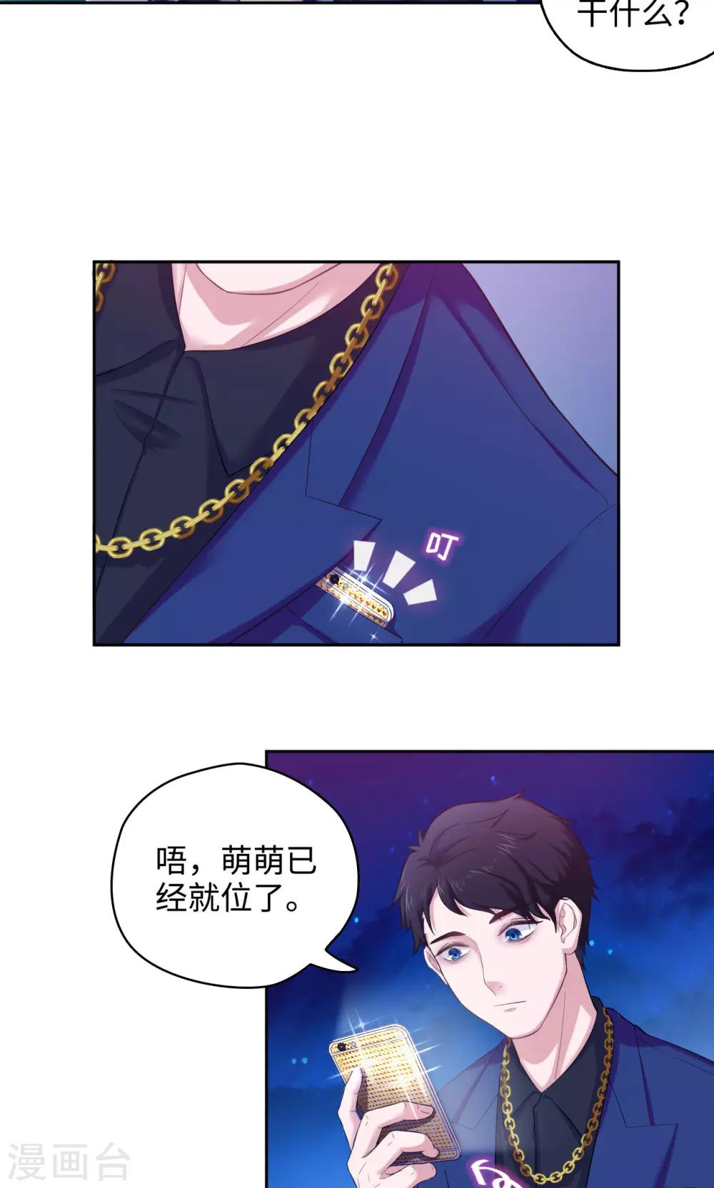 《末日超神激动队》第38话 另一拨人 第3页