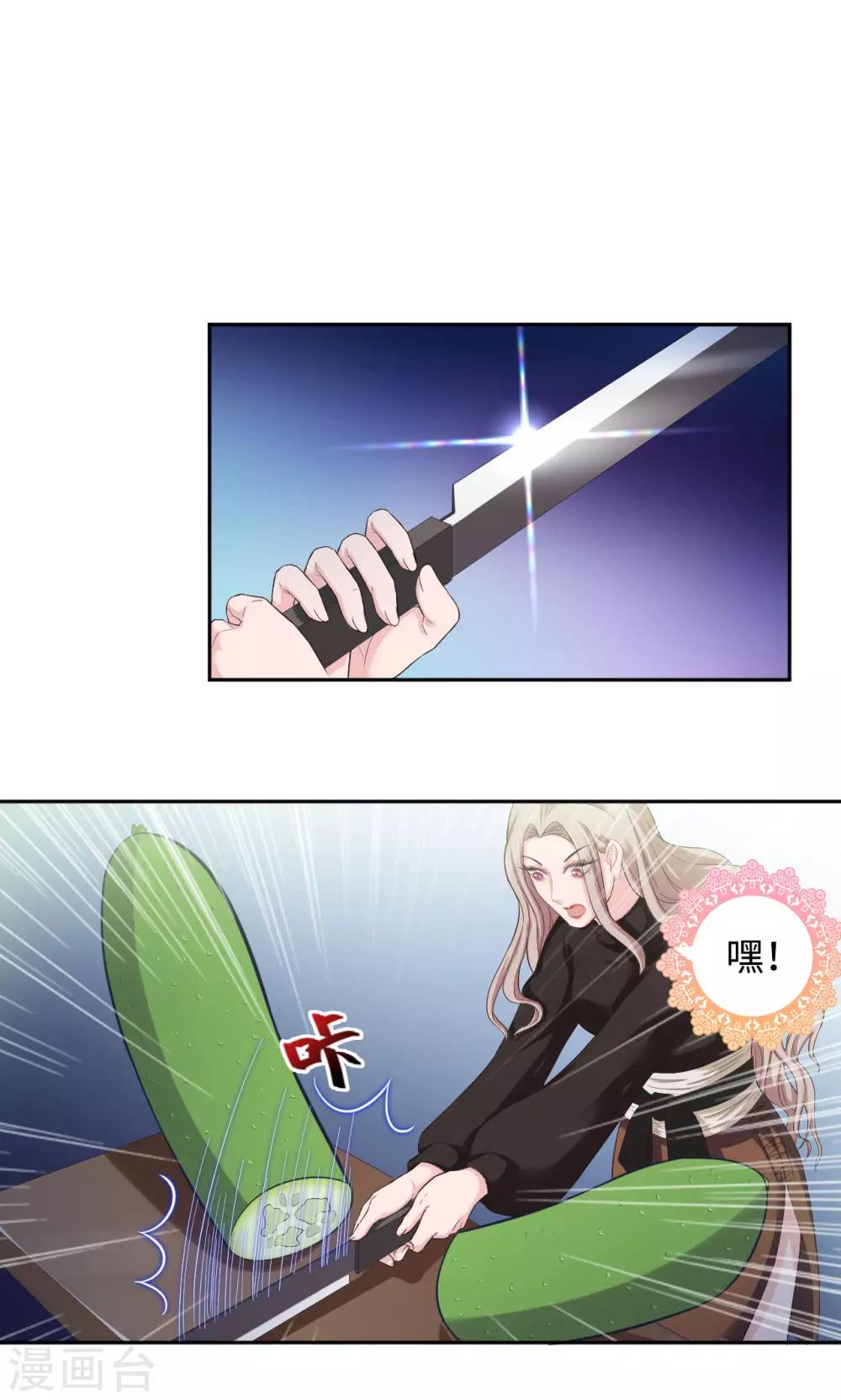 《末日超神激动队》第38话 另一拨人 第5页