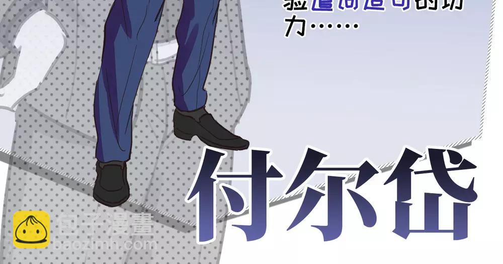 《末日超神激动队》第44话 天台cp锁了 第18页