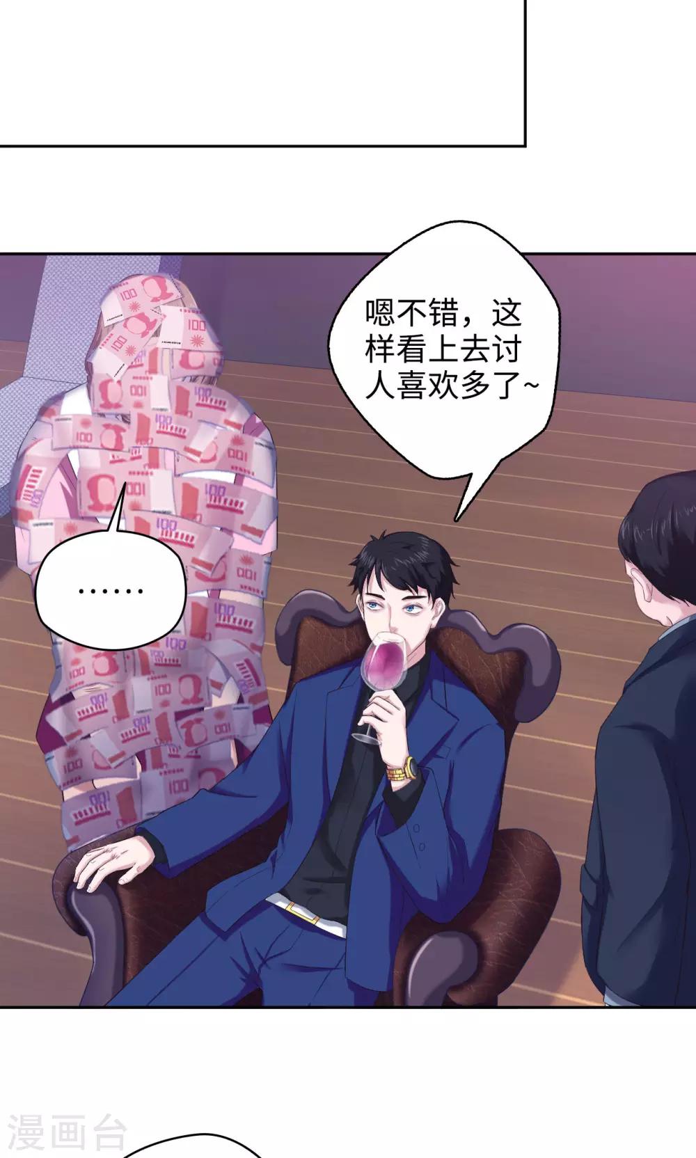 《末日超神激动队》第44话 天台cp锁了 第9页