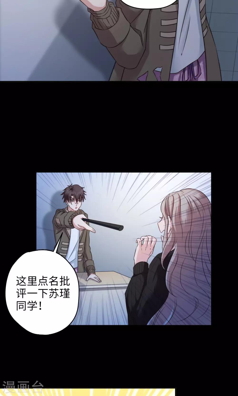 《末日超神激动队》第43话 夏佐小剧场 第11页