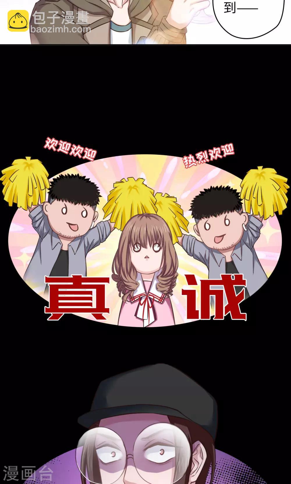 《末日超神激动队》第43话 夏佐小剧场 第13页