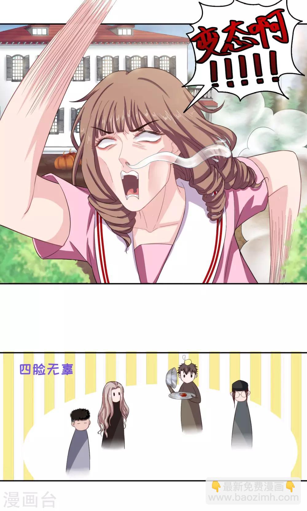 《末日超神激动队》第43话 夏佐小剧场 第2页
