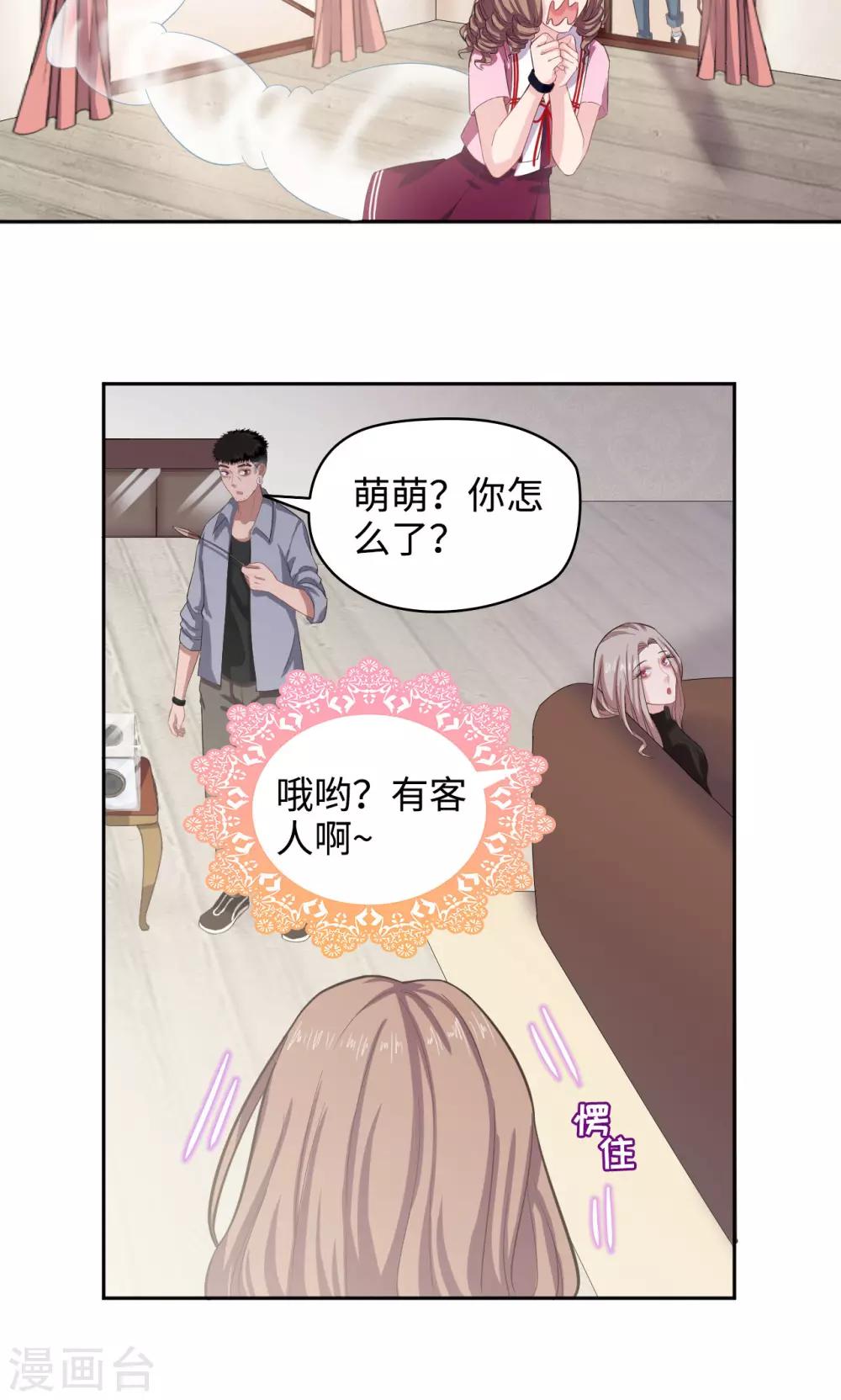 《末日超神激动队》第41话 恶魔激动队 第10页