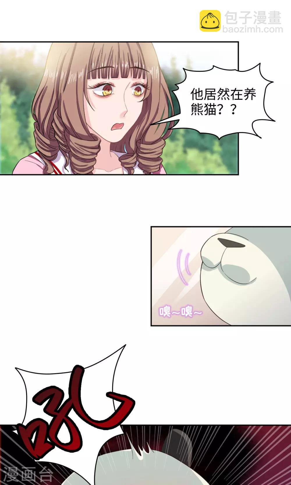 《末日超神激动队》第41话 恶魔激动队 第4页
