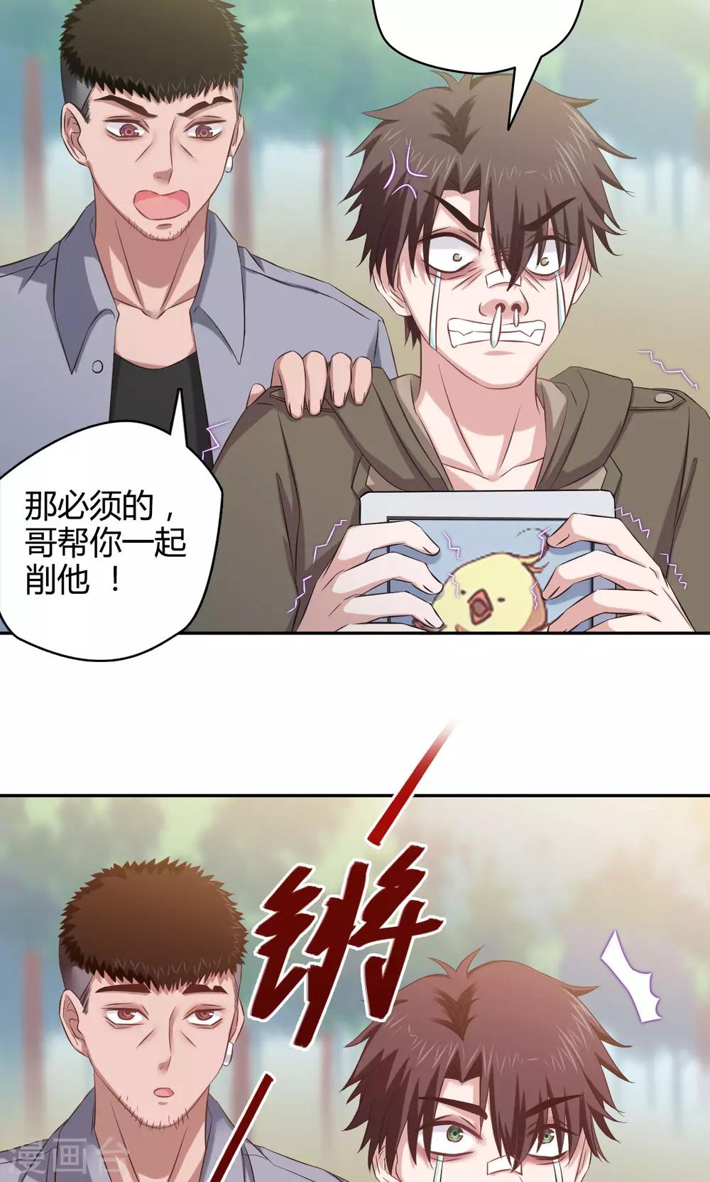 《末日超神激动队》第46话 嘤嘤嘤之死 第15页