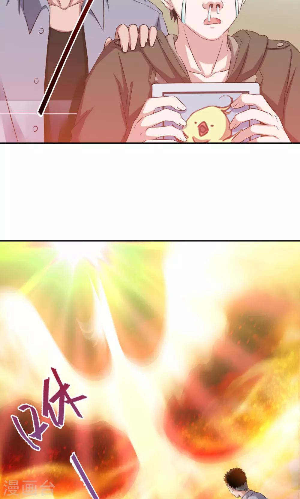《末日超神激动队》第46话 嘤嘤嘤之死 第16页