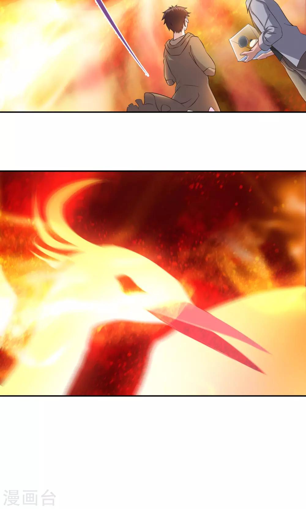 《末日超神激动队》第46话 嘤嘤嘤之死 第17页