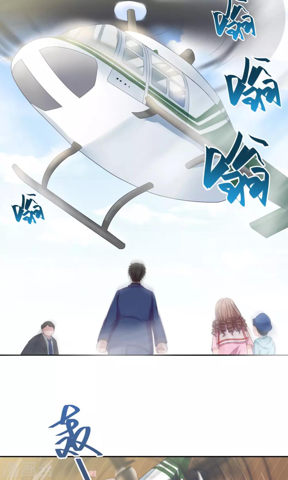 《末日超神激动队》第48话 谁会开飞机 第10页