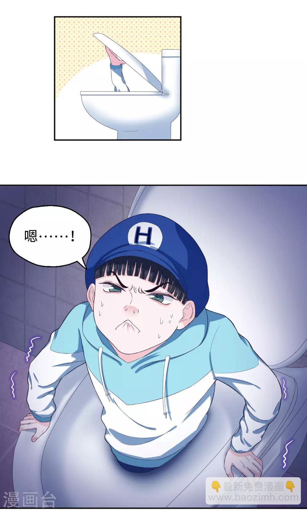 《末日超神激动队》第45话 新的阴谋 第11页