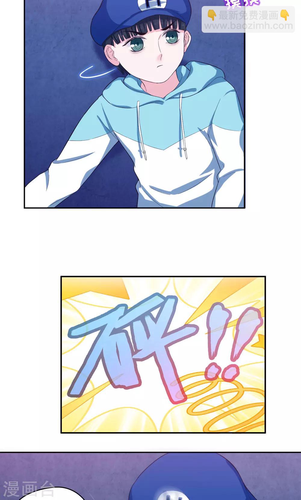《末日超神激动队》第45话 新的阴谋 第3页