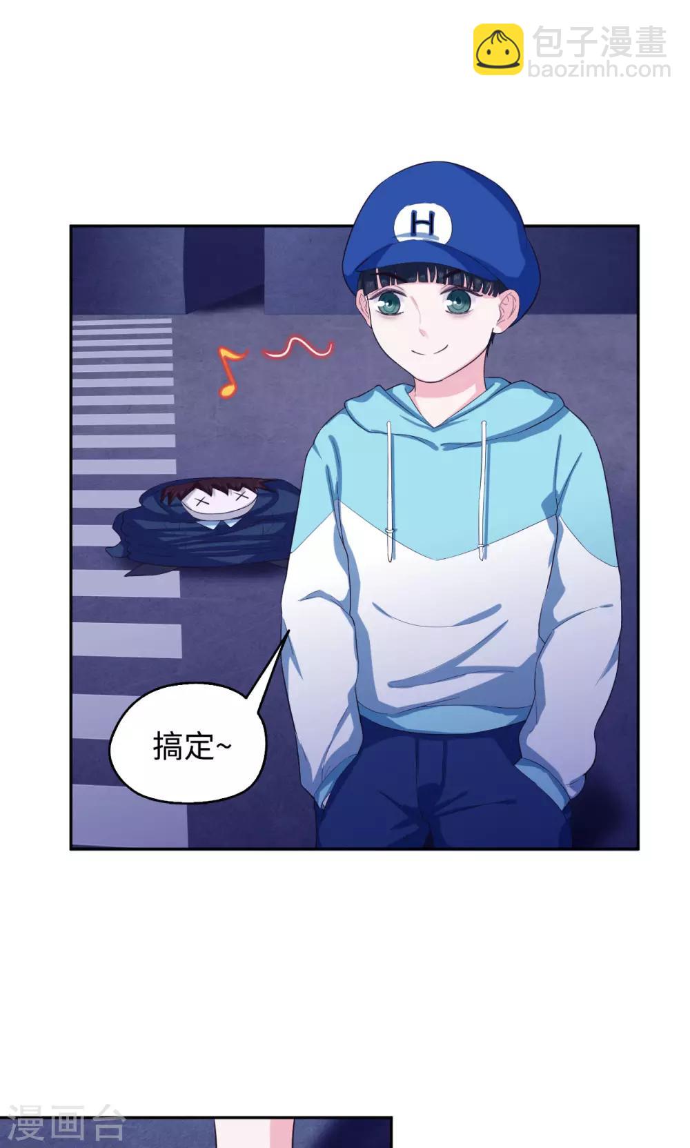 《末日超神激动队》第45话 新的阴谋 第7页