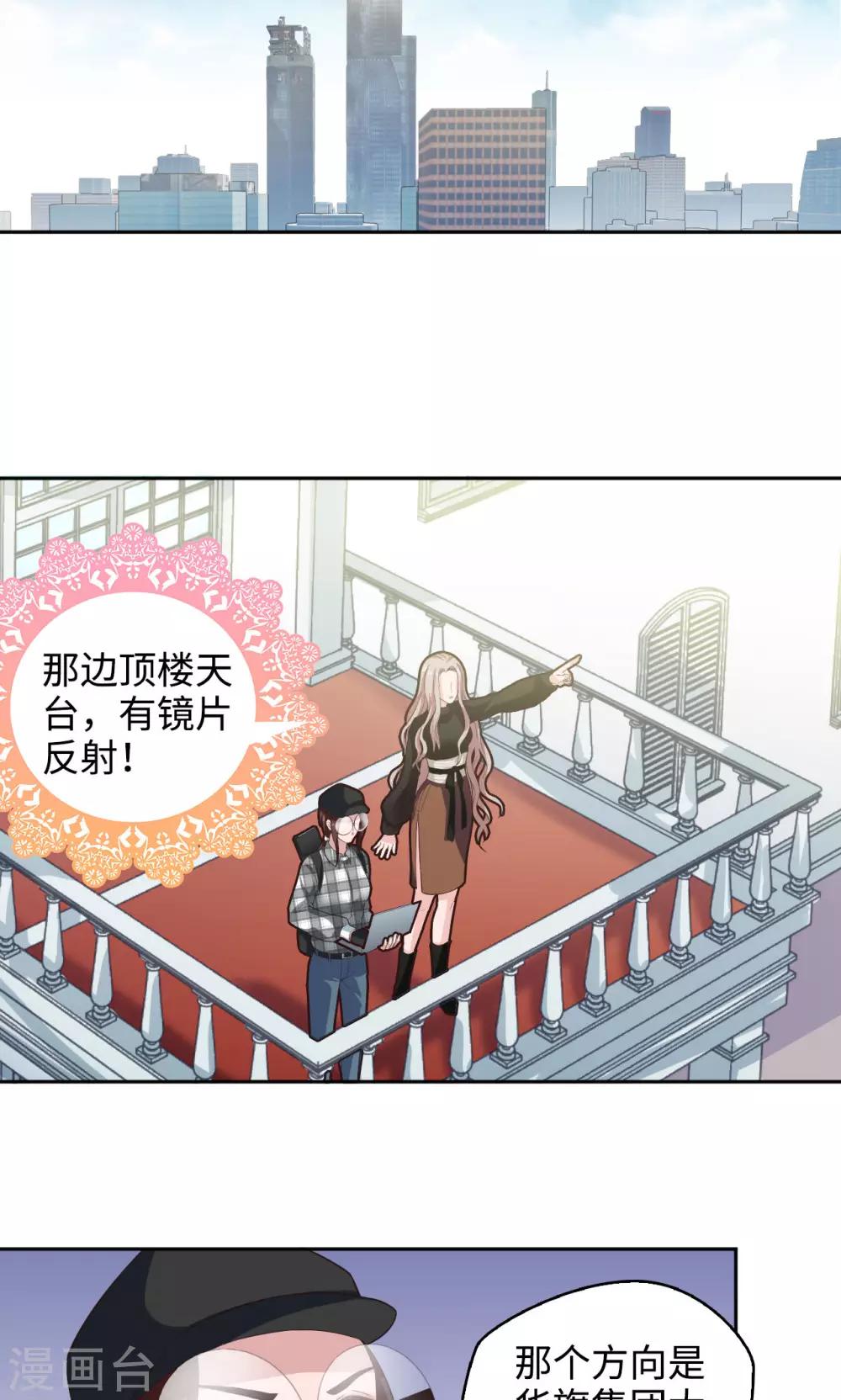《末日超神激动队》第47话 找到你了 第14页