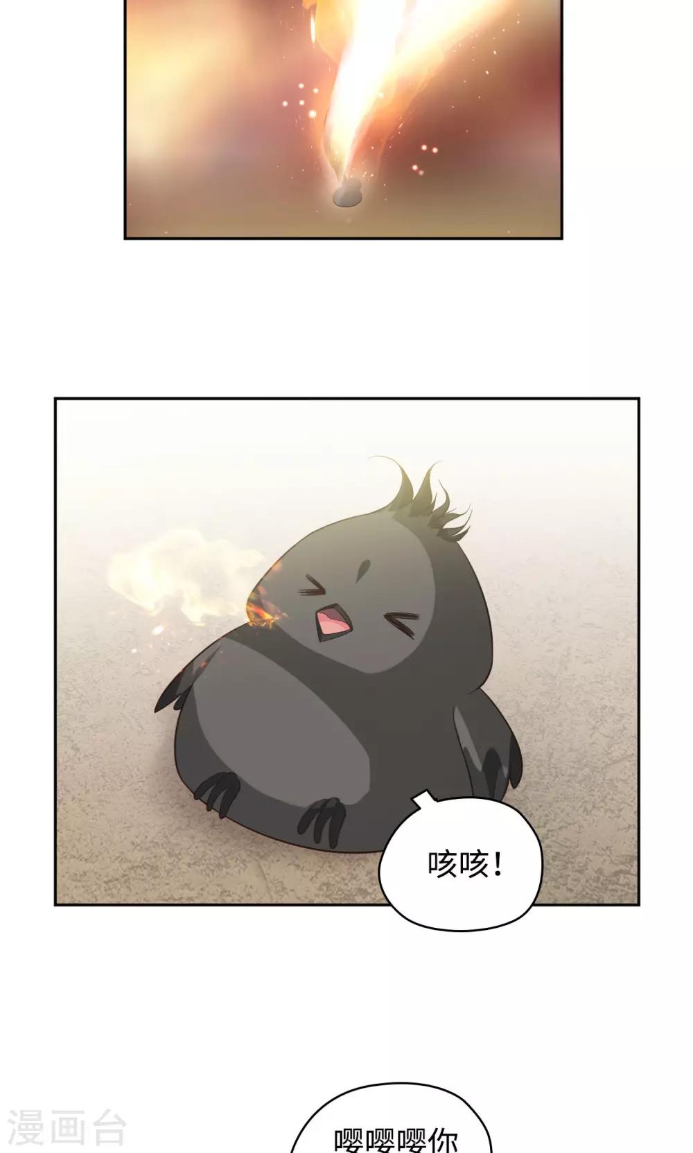 《末日超神激动队》第47话 找到你了 第3页