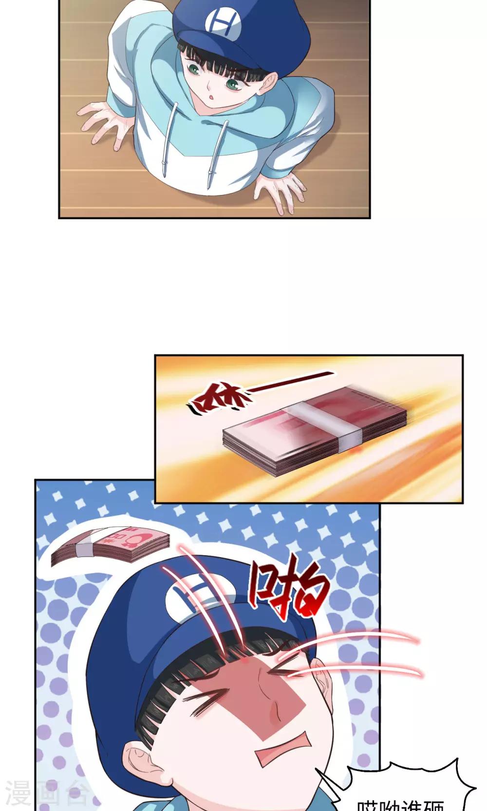 《末日超神激动队》第47话 找到你了 第8页