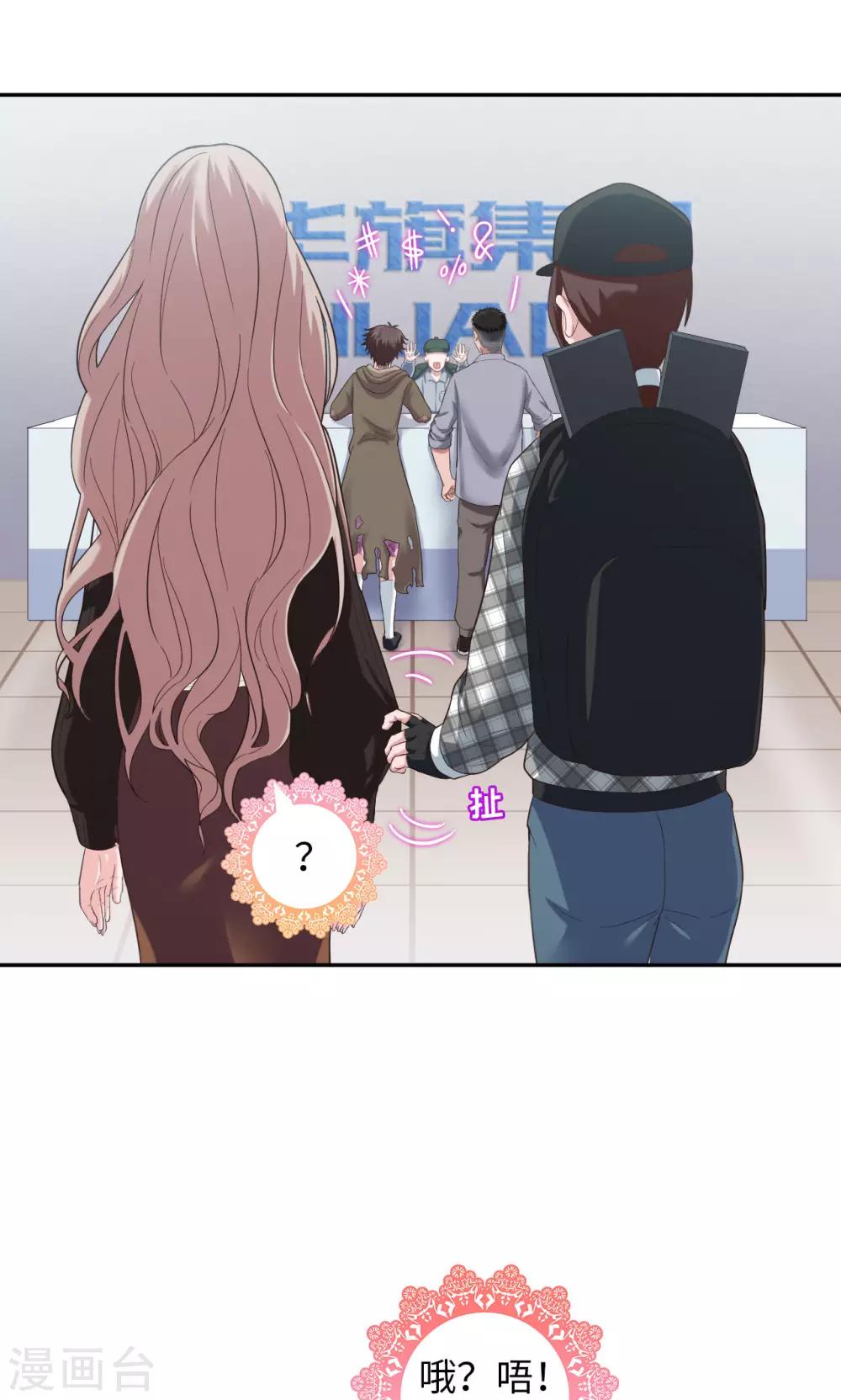 《末日超神激动队》第49话 怎么又是你 第14页