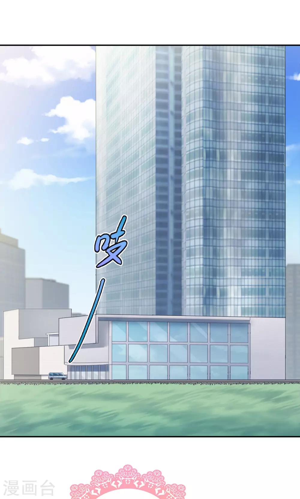 《末日超神激动队》第49话 怎么又是你 第2页