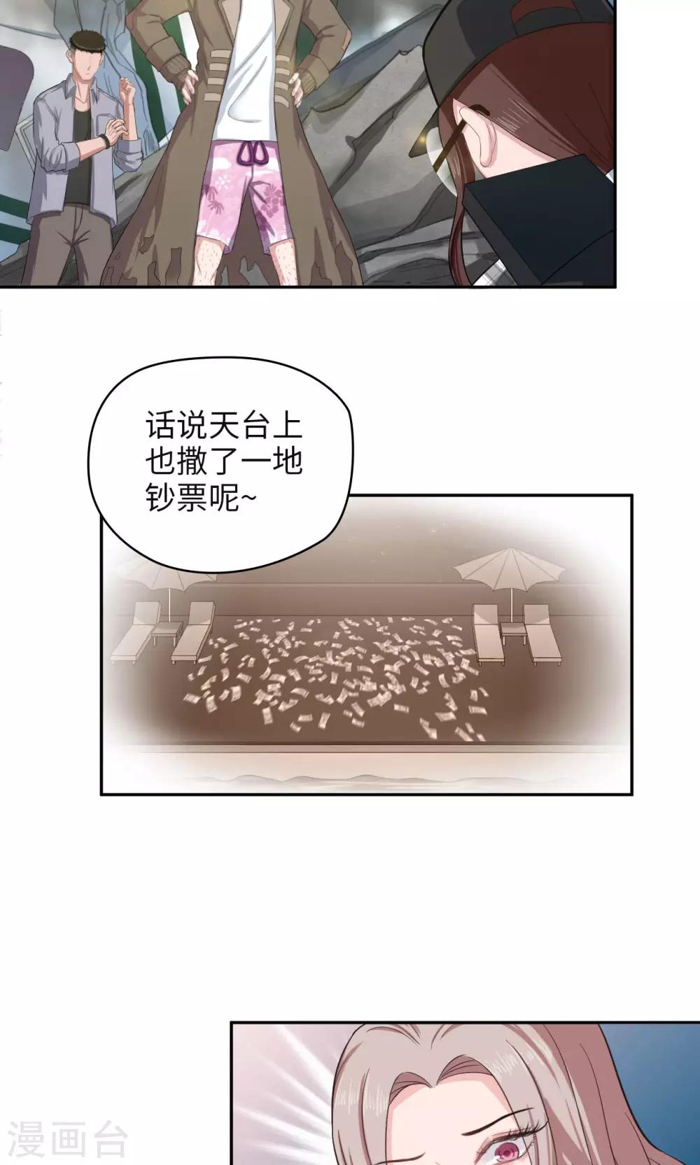 《末日超神激动队》第51话 氪金玩家发现！ 第11页