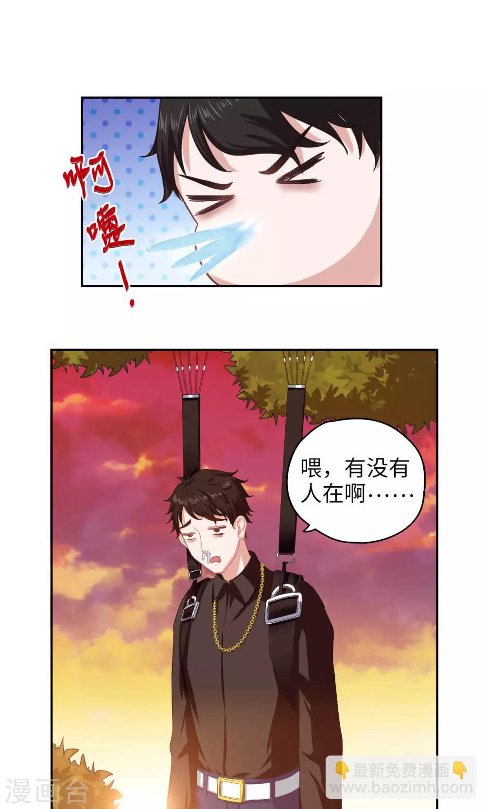 《末日超神激动队》第51话 氪金玩家发现！ 第13页