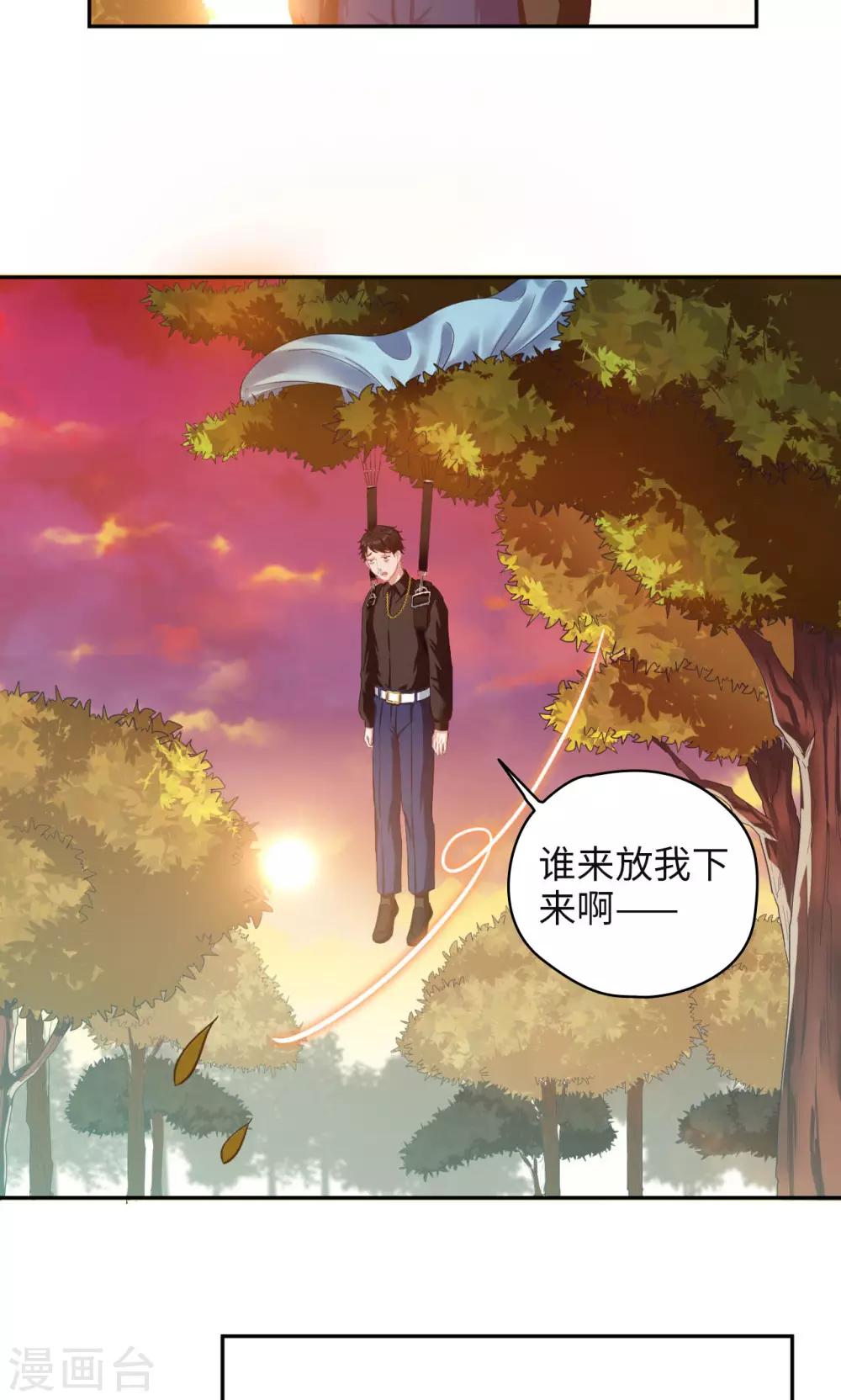 《末日超神激动队》第51话 氪金玩家发现！ 第14页