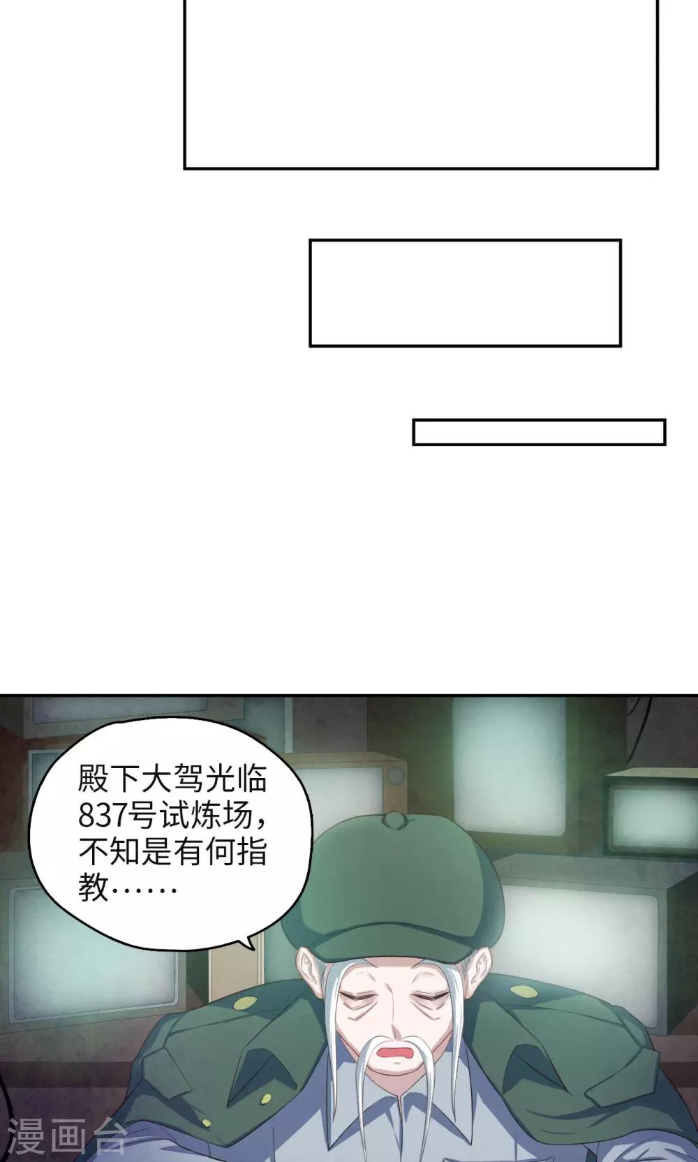 《末日超神激动队》第51话 氪金玩家发现！ 第15页