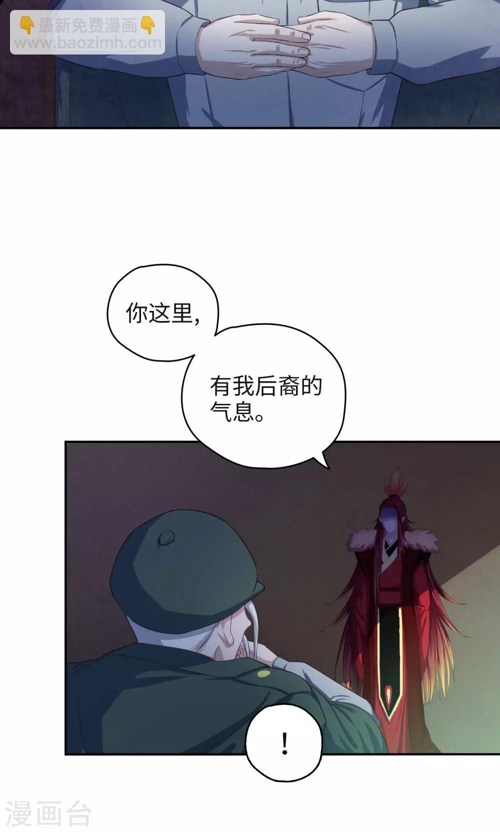 《末日超神激动队》第51话 氪金玩家发现！ 第16页
