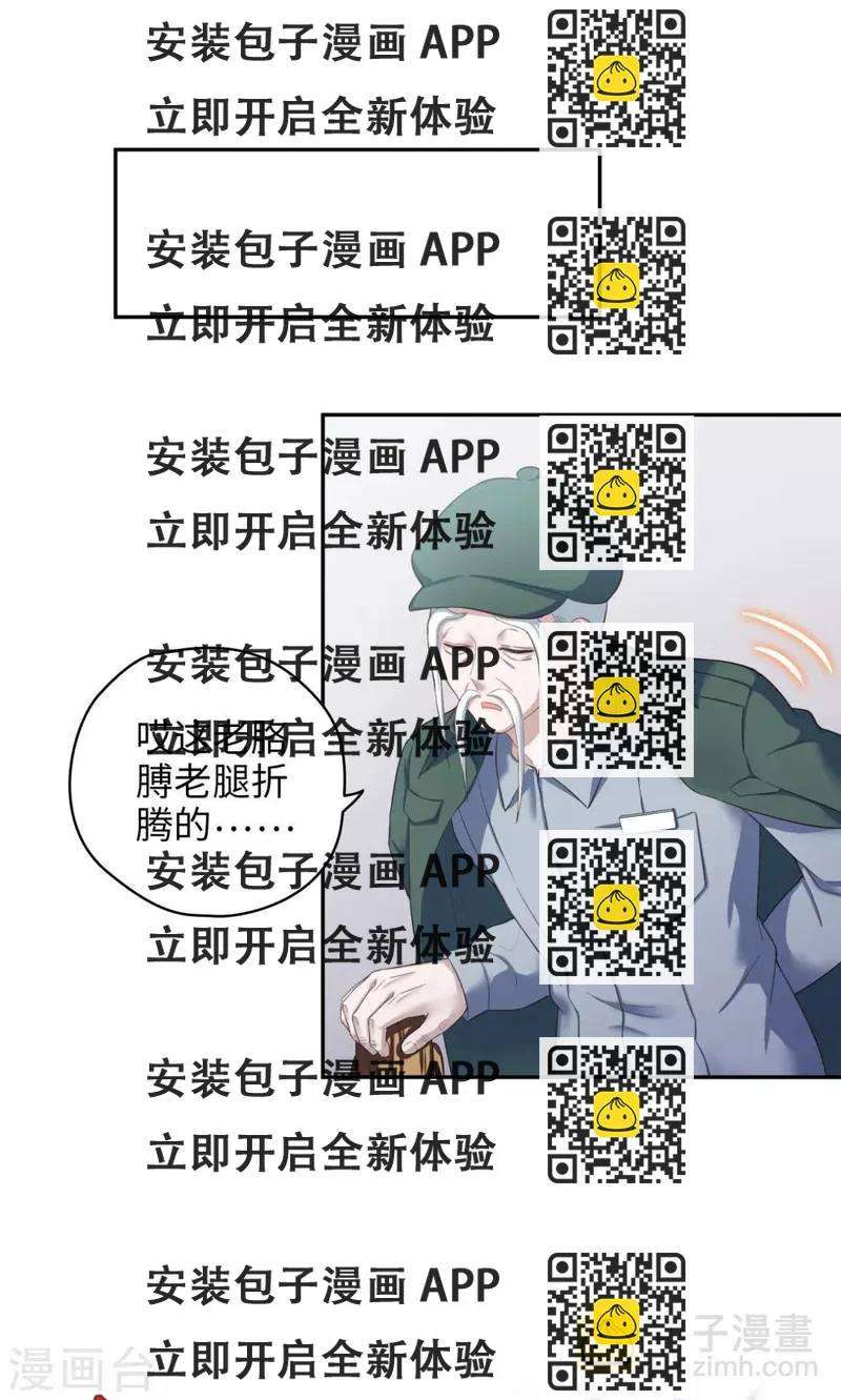 《末日超神激动队》第51话 氪金玩家发现！ 第2页