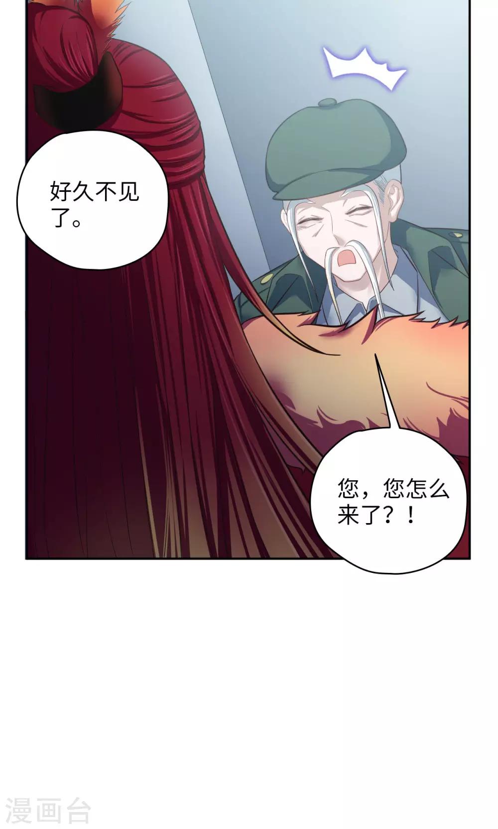 《末日超神激动队》第51话 氪金玩家发现！ 第4页