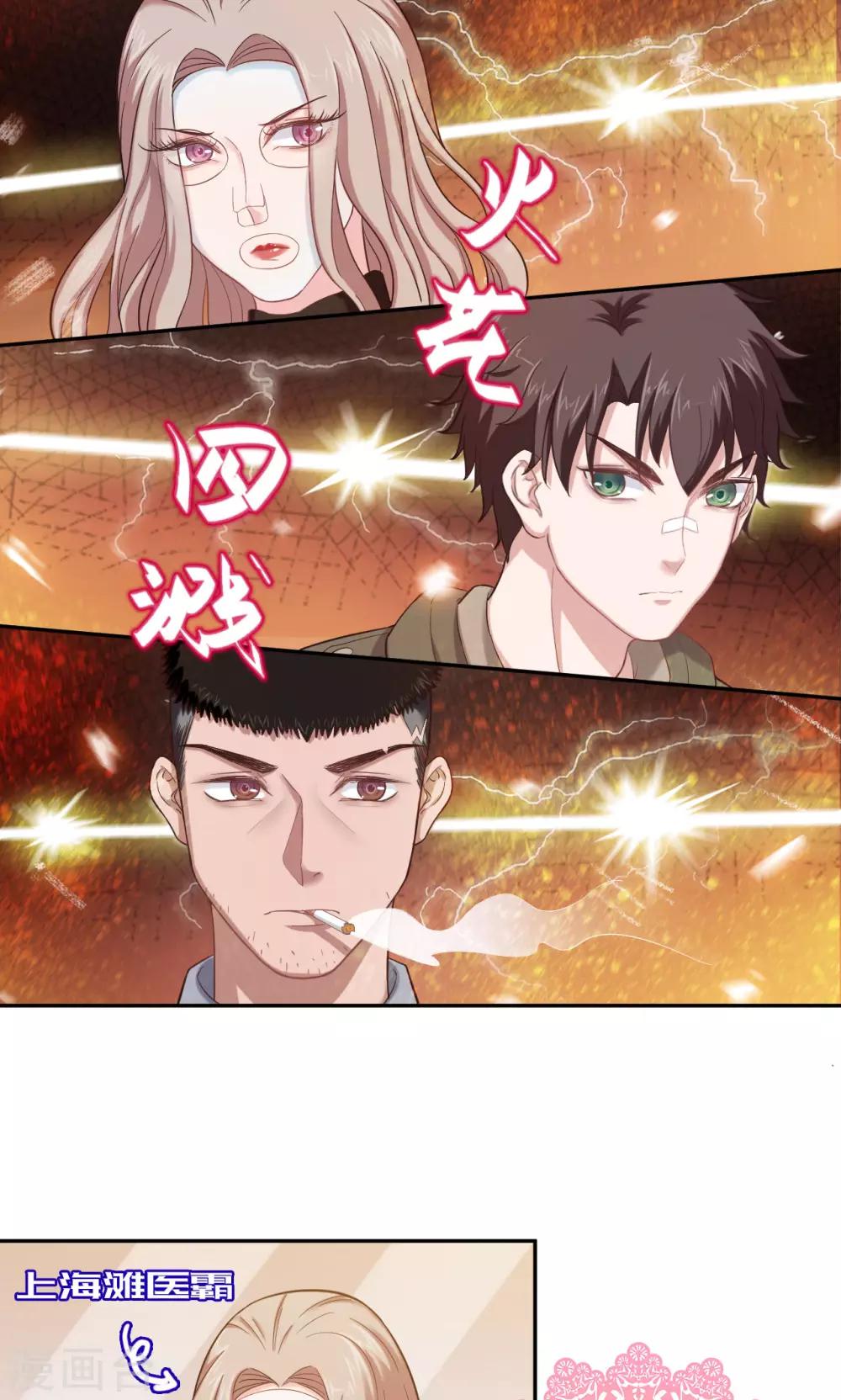 《末日超神激动队》第52话 谁能做老大？ 第10页