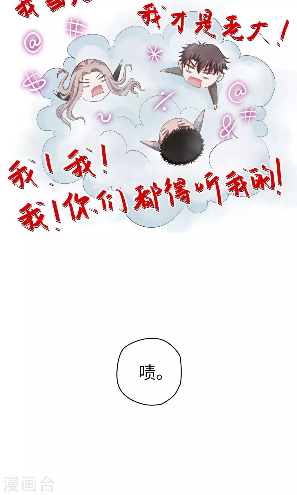 《末日超神激动队》第52话 谁能做老大？ 第13页